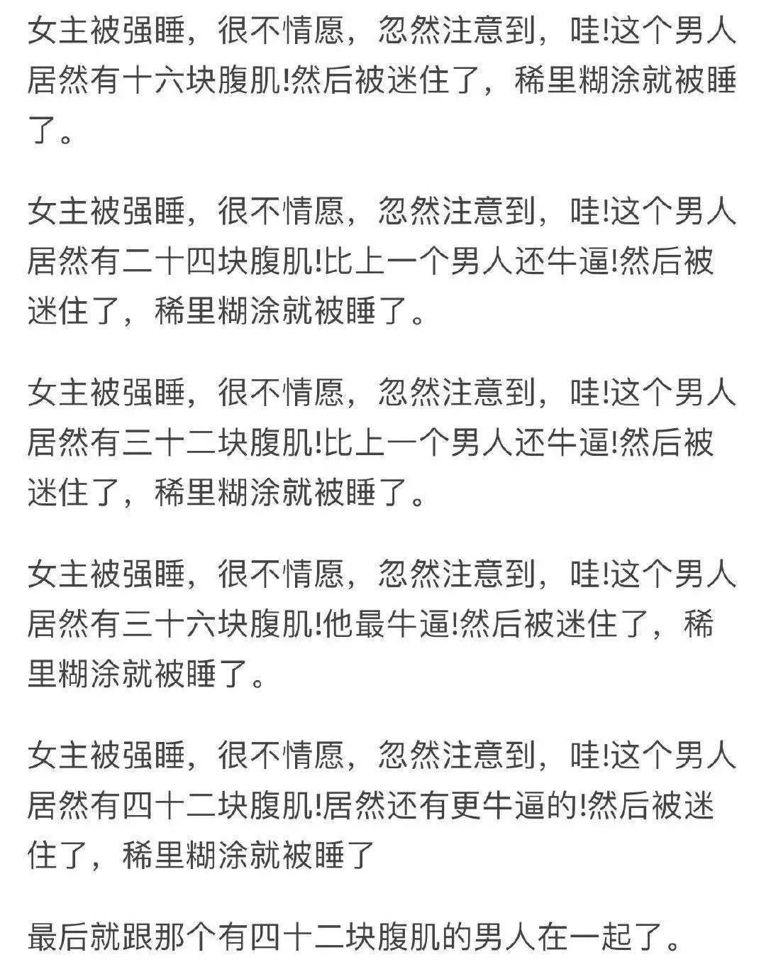 惡搞沙雕網文橋段小夥子你願意捐獻3000毫升血液嗎