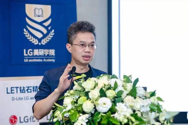 鉆石|LG美研鉆石精英講師圓桌會-暨高端新品詩如萱宣講會成功舉行
