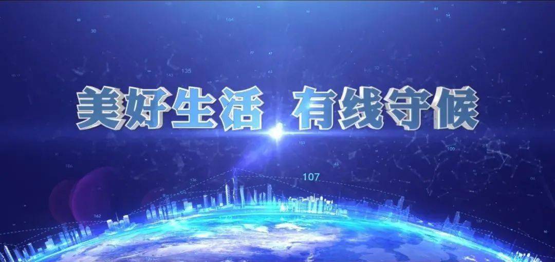 江苏有线招聘_江苏有线发布董事高顺青 监事会主席严克勤辞职公告(5)