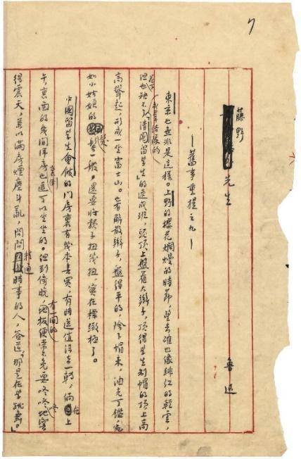 鲁迅手稿全集在京东开启预订囊括存世全部鲁迅手稿