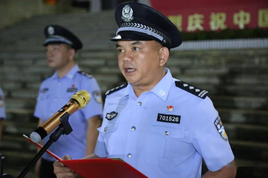 市公安局党委委员,常务副局长李富瑶主持启动仪式市公安局政委黄志锋