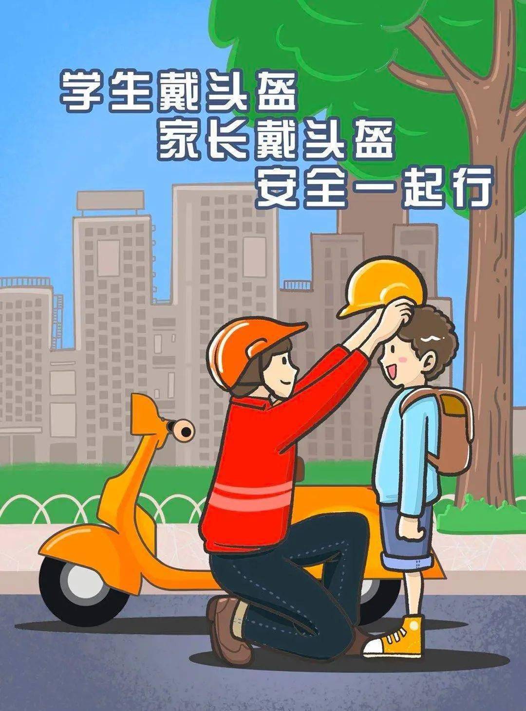 南通家长注意:即将整治!_头盔