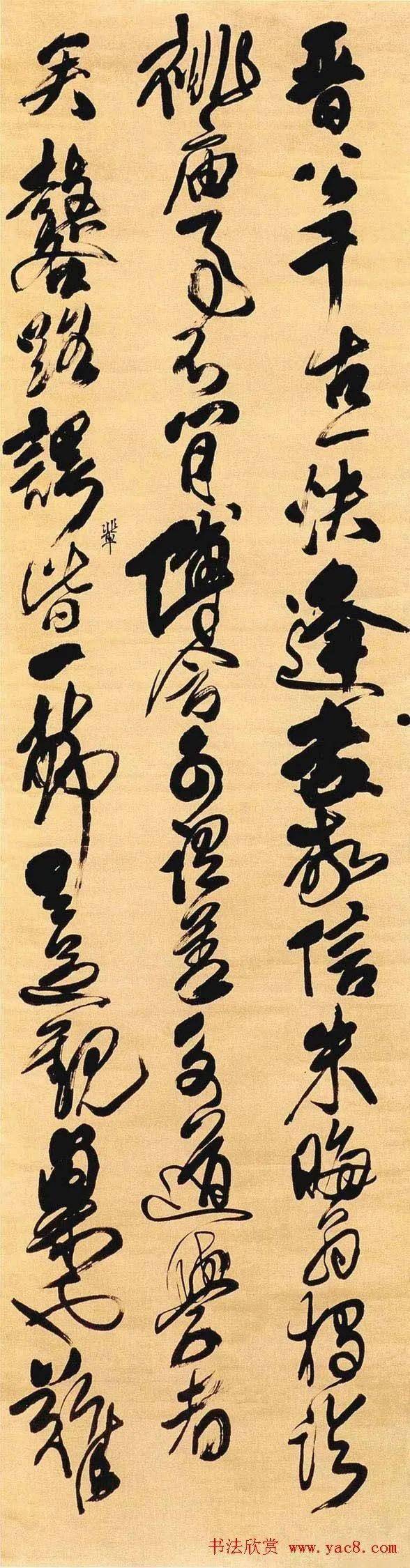 傅山草书四条屏欣赏_晋公