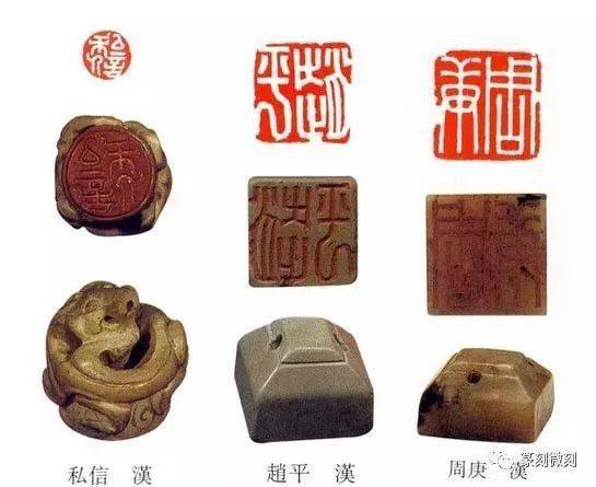 汉私印的变化过程_印章