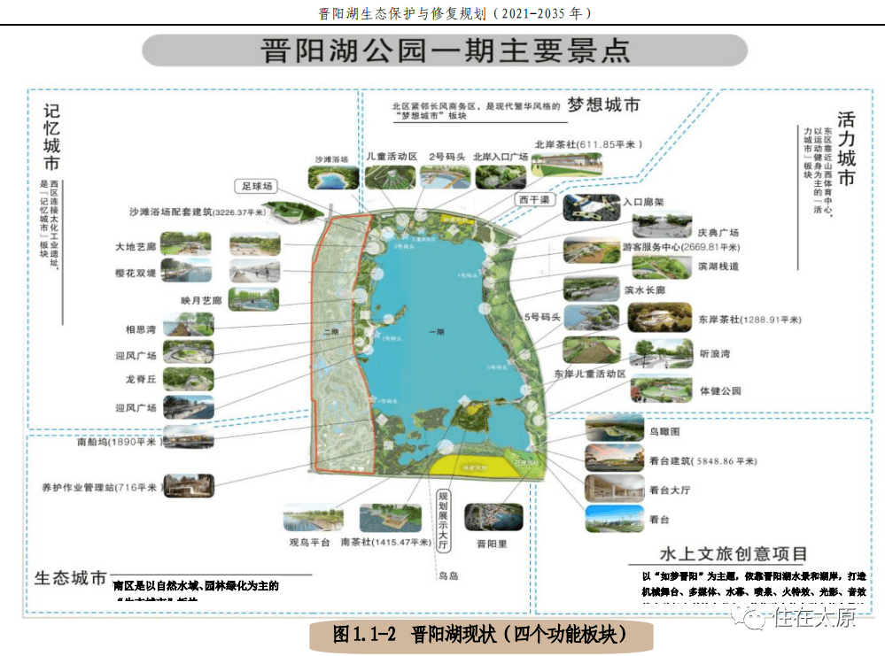 晋阳湖公园地图景点图片