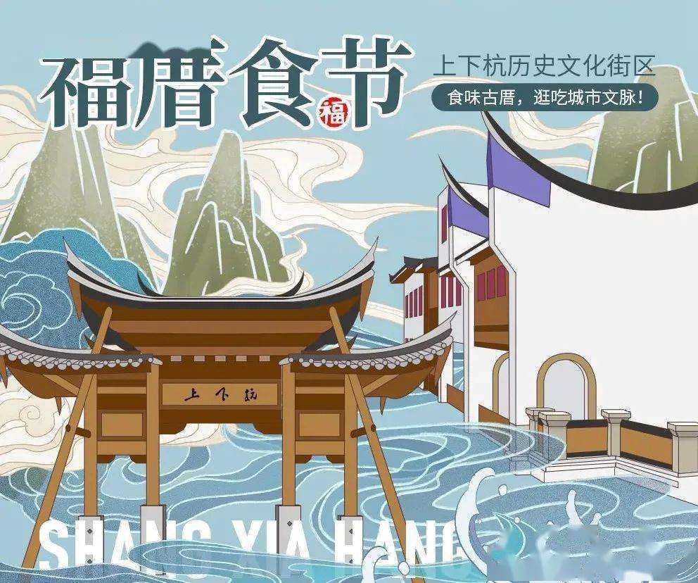 上下杭国潮季惊喜剧透来啦!