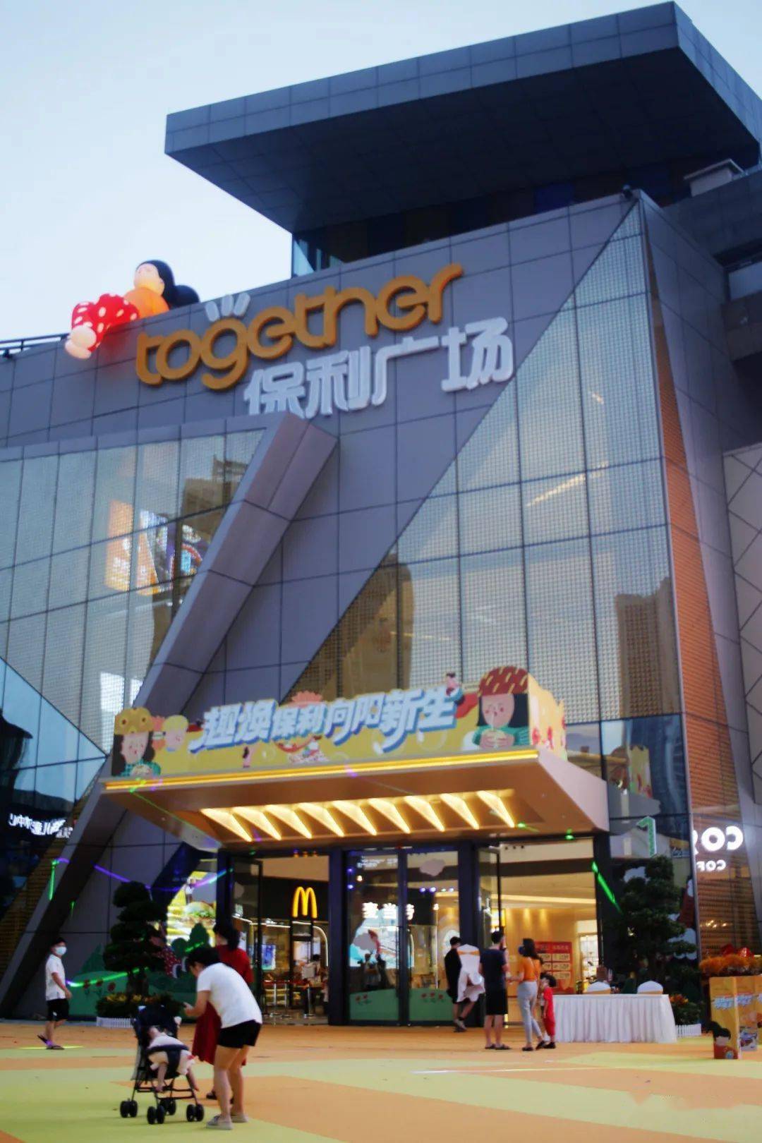 顺德大良保利广场开业