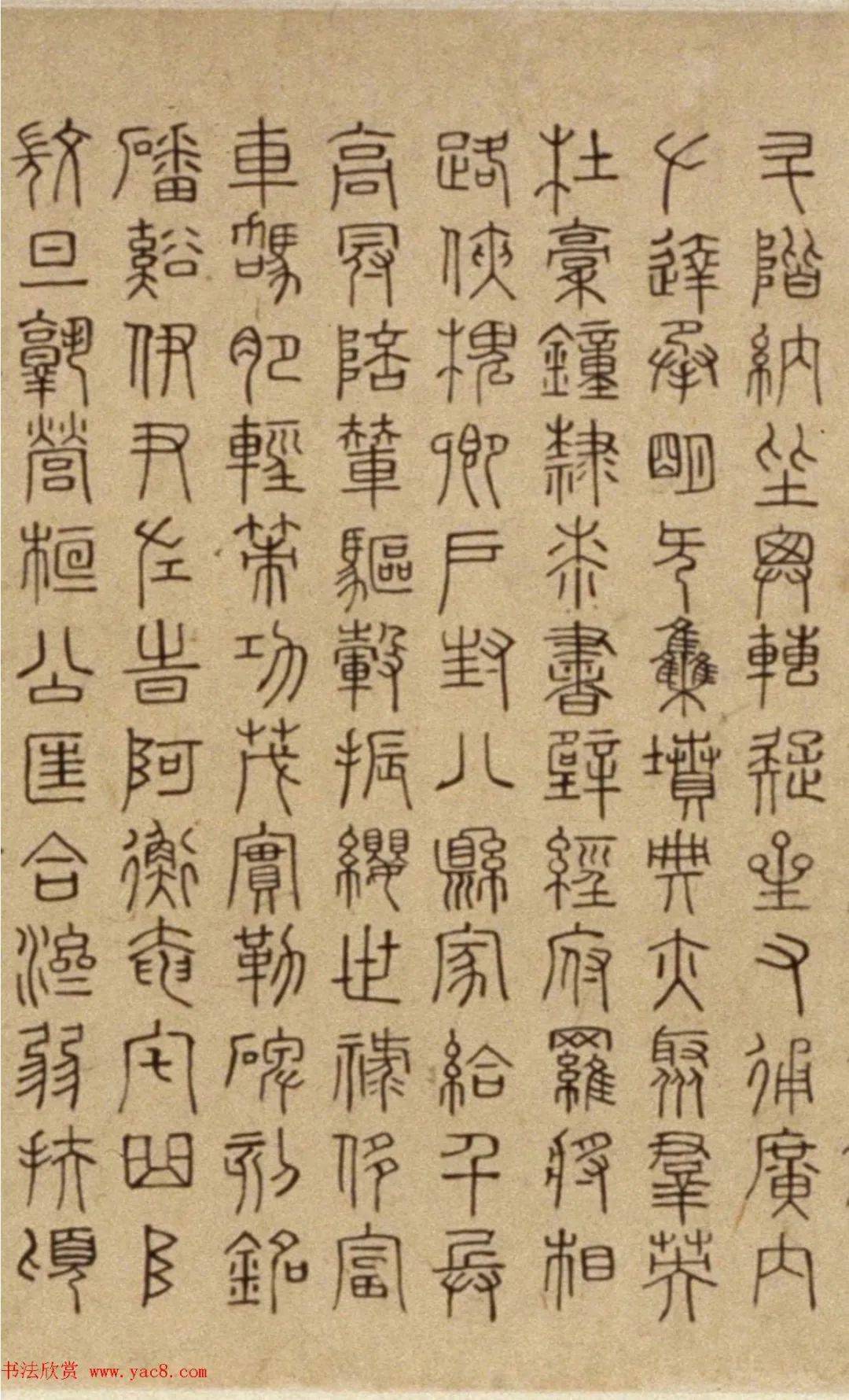 明代徐霖篆书千字文