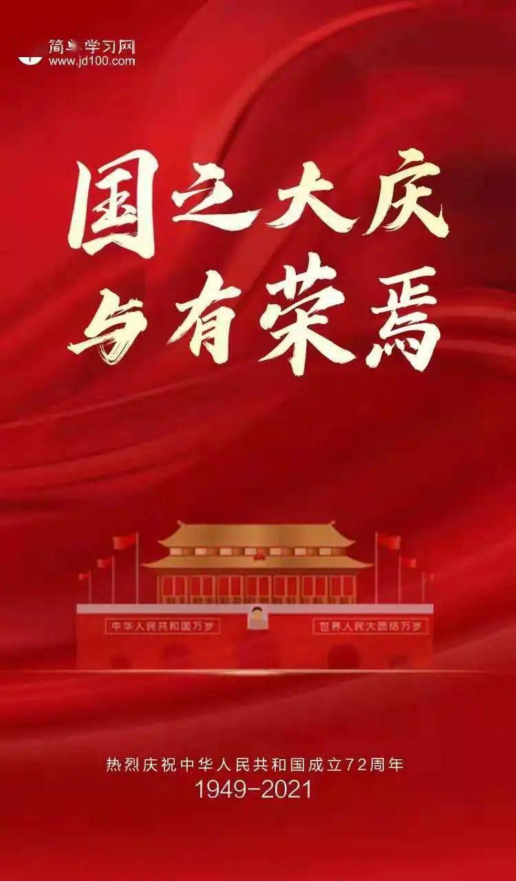 初中生这份国庆假期学习计划表快快收好