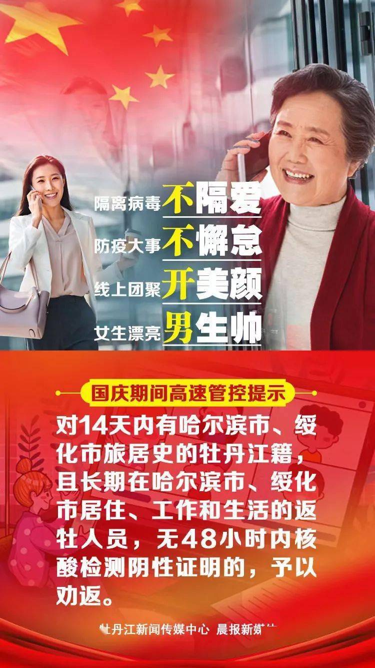 风险提示|国庆期间高速管控提示