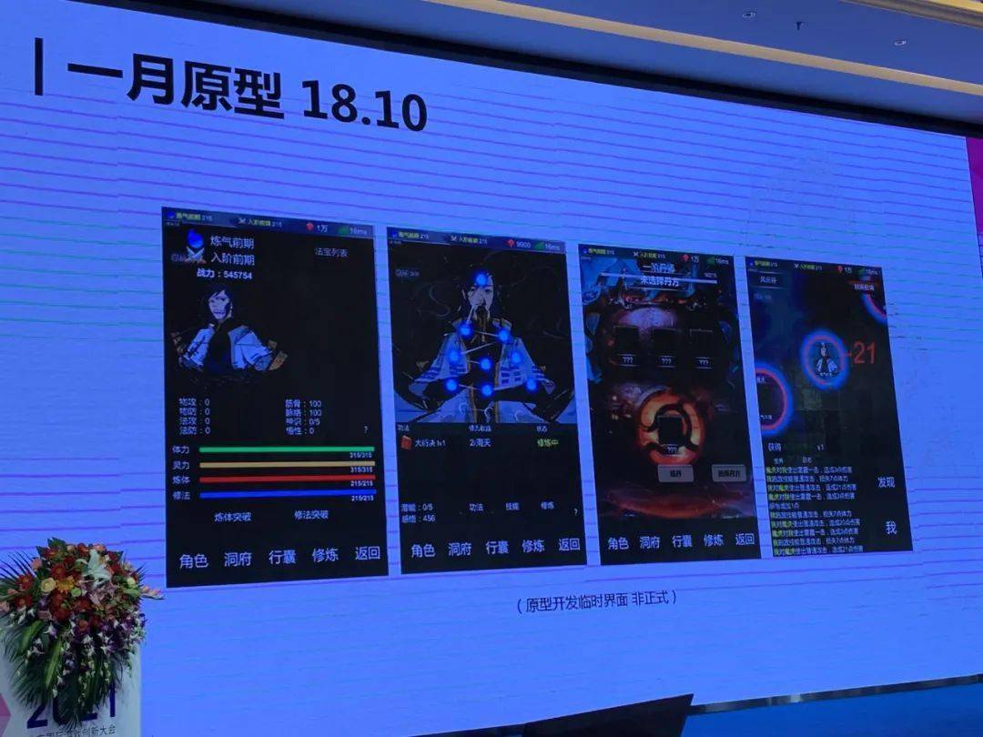 设计|《一念逍遥》主策划复盘：我们如何做有代入感的修仙放置游戏？