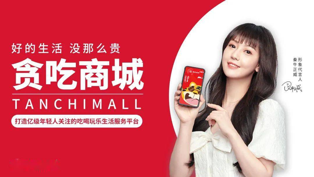 聚焦贪吃商城户外大屏广告燃动上线