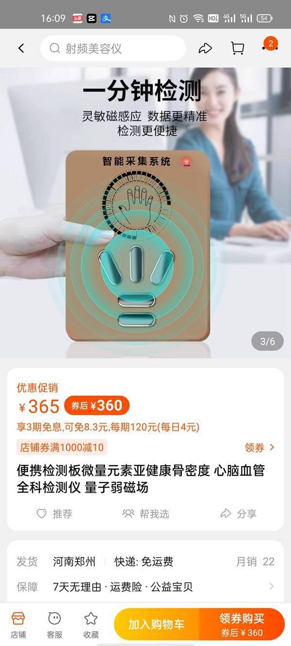 国家|记者调查：微量元素检测“被安排”套餐无法更改，国家一再出手，仍有医院暗中开展