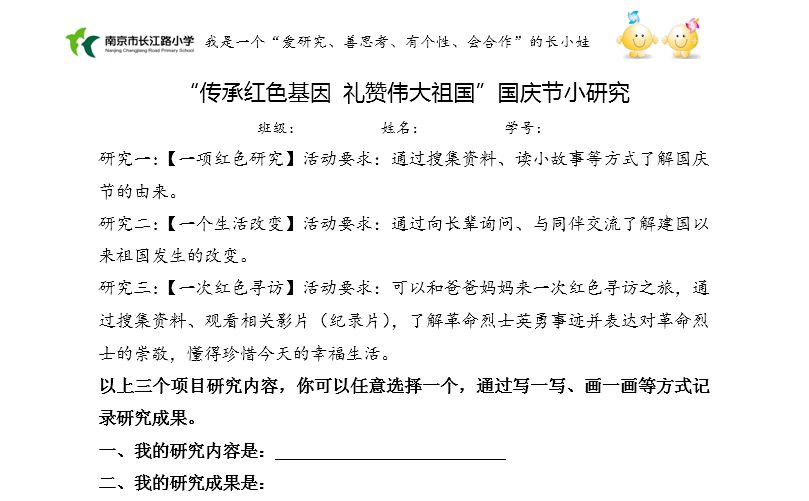 踏步简谱_和平之火在北京燃烧简谱(3)