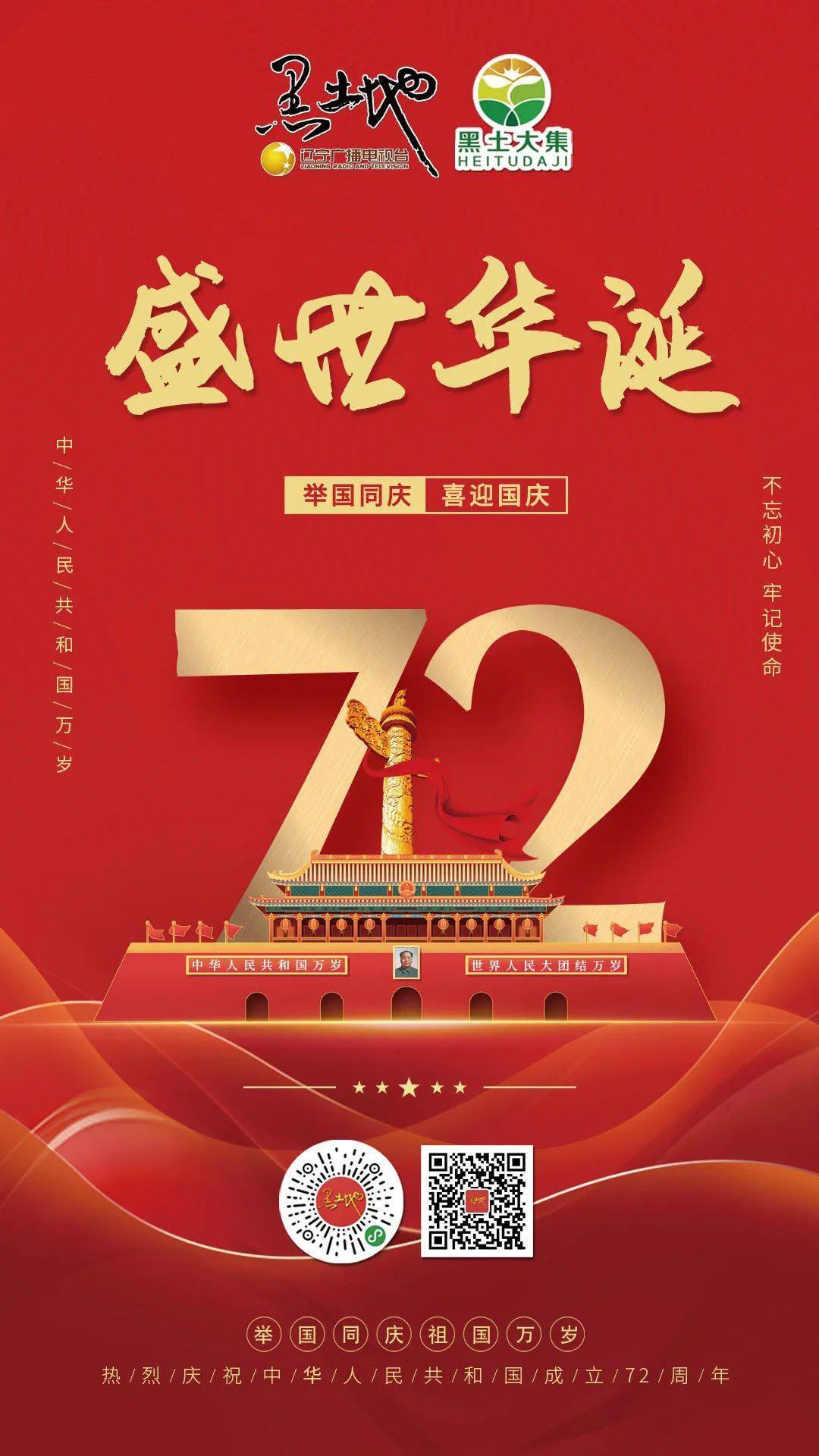 盛世华章简谱_王者荣耀盛世华章简谱(3)