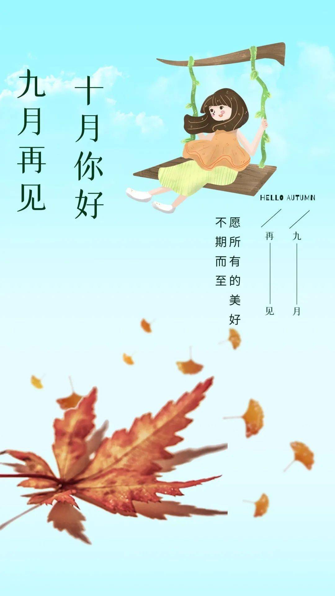 10月1日早安 