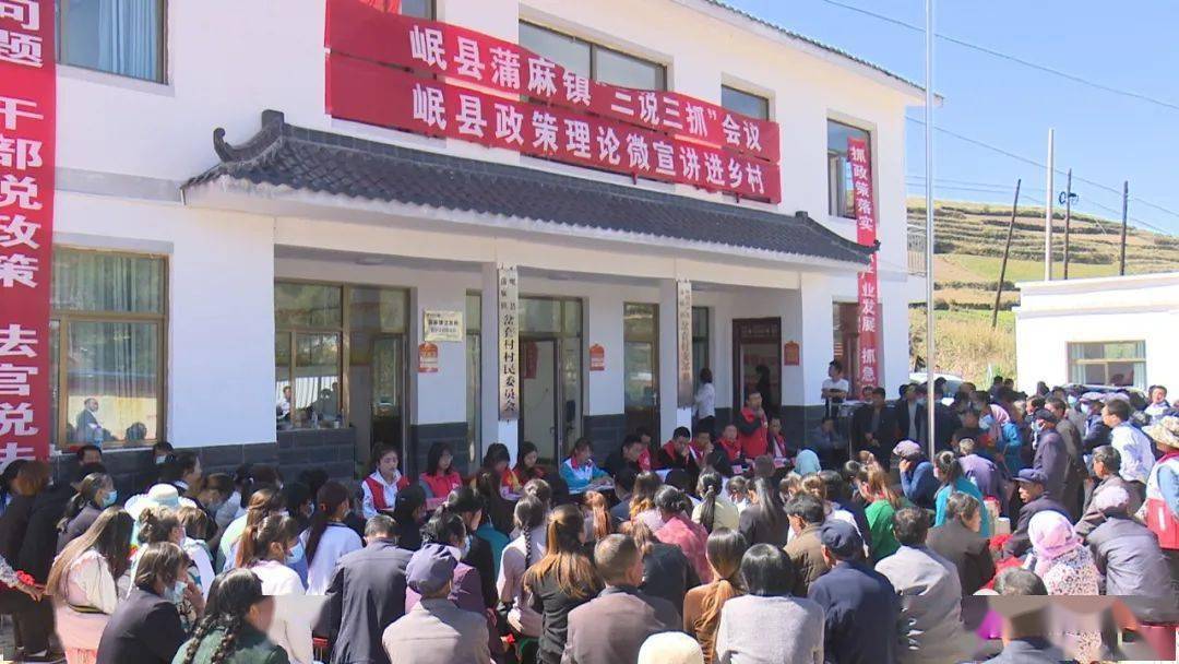 岷县蒲麻镇迎国庆表先进树新风