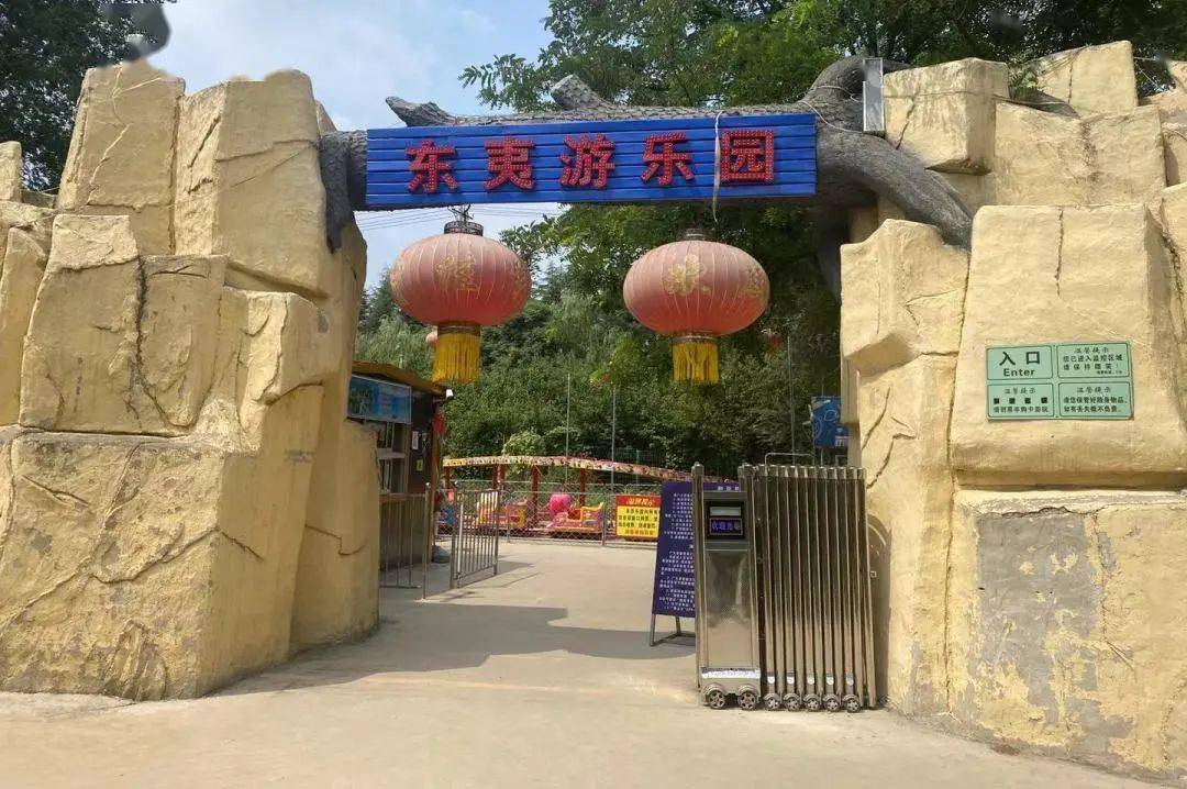 国庆可用199抢60青州东夷游乐园套餐16项任选3项游乐项目