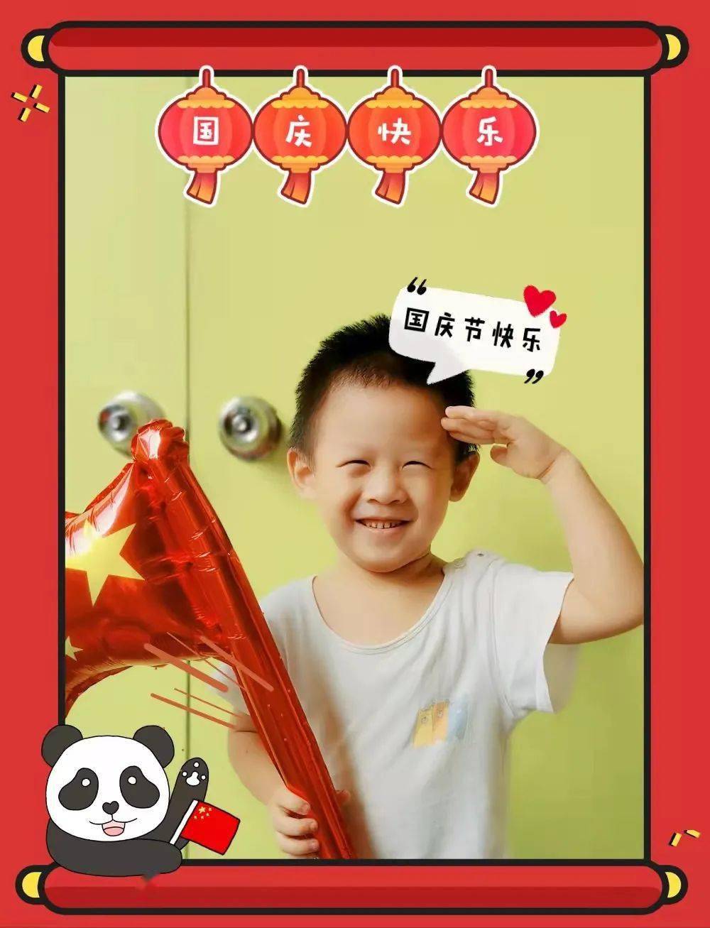 幼儿园|他们用最纯真的方式庆祝国庆!