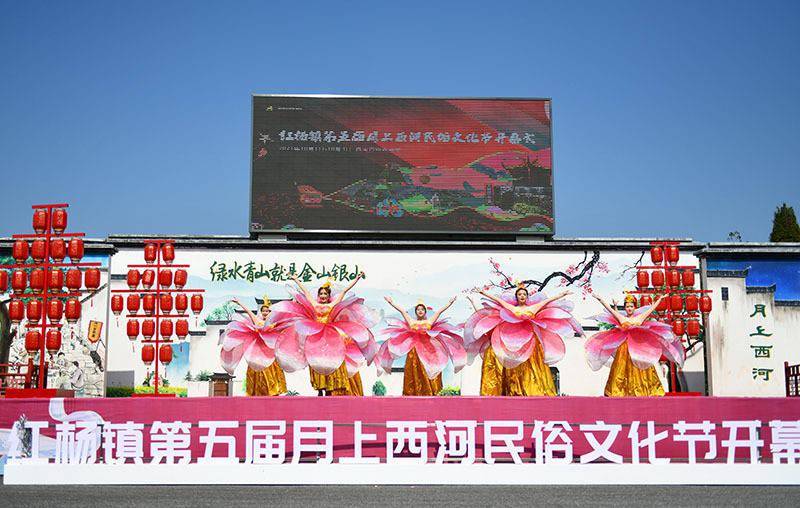 红杨镇第五届“月上西河”民俗文化节璀璨开幕