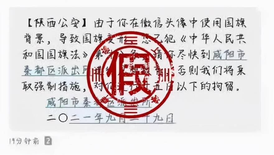 国旗做微信头像违法 别慌 回应来了 相关 全网搜