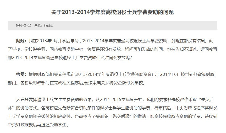 高中|冲上热搜！关于“第一学历”，教育部再次明确！