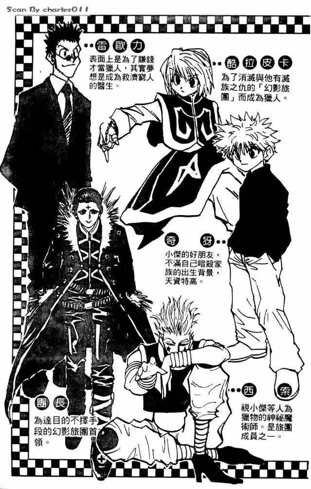 全职猎人第94话漫画