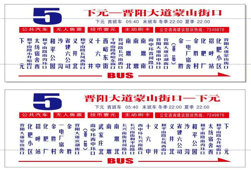 太原人快看這12條公交路線已恢復