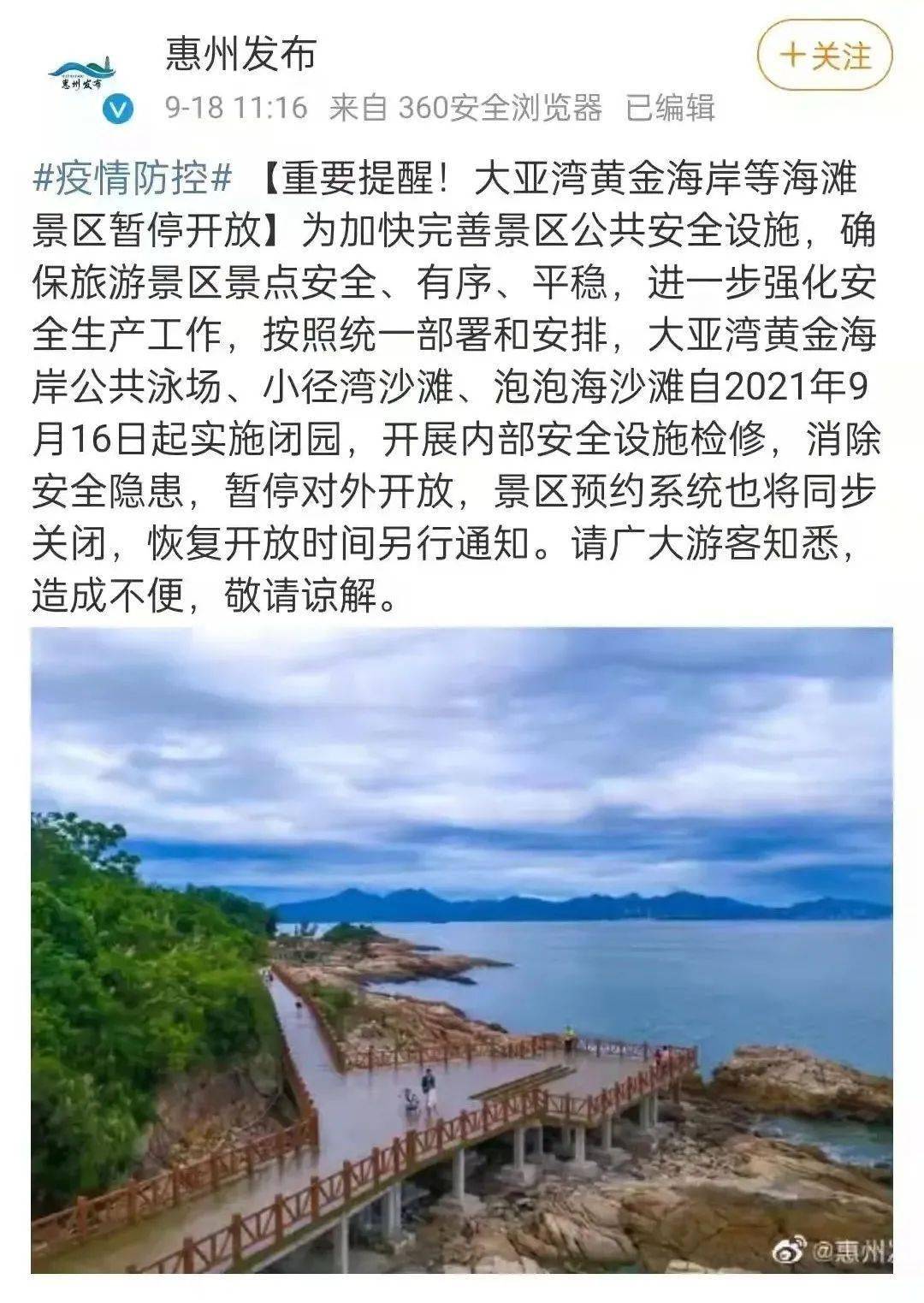 贵阳欣港湾关门了图片