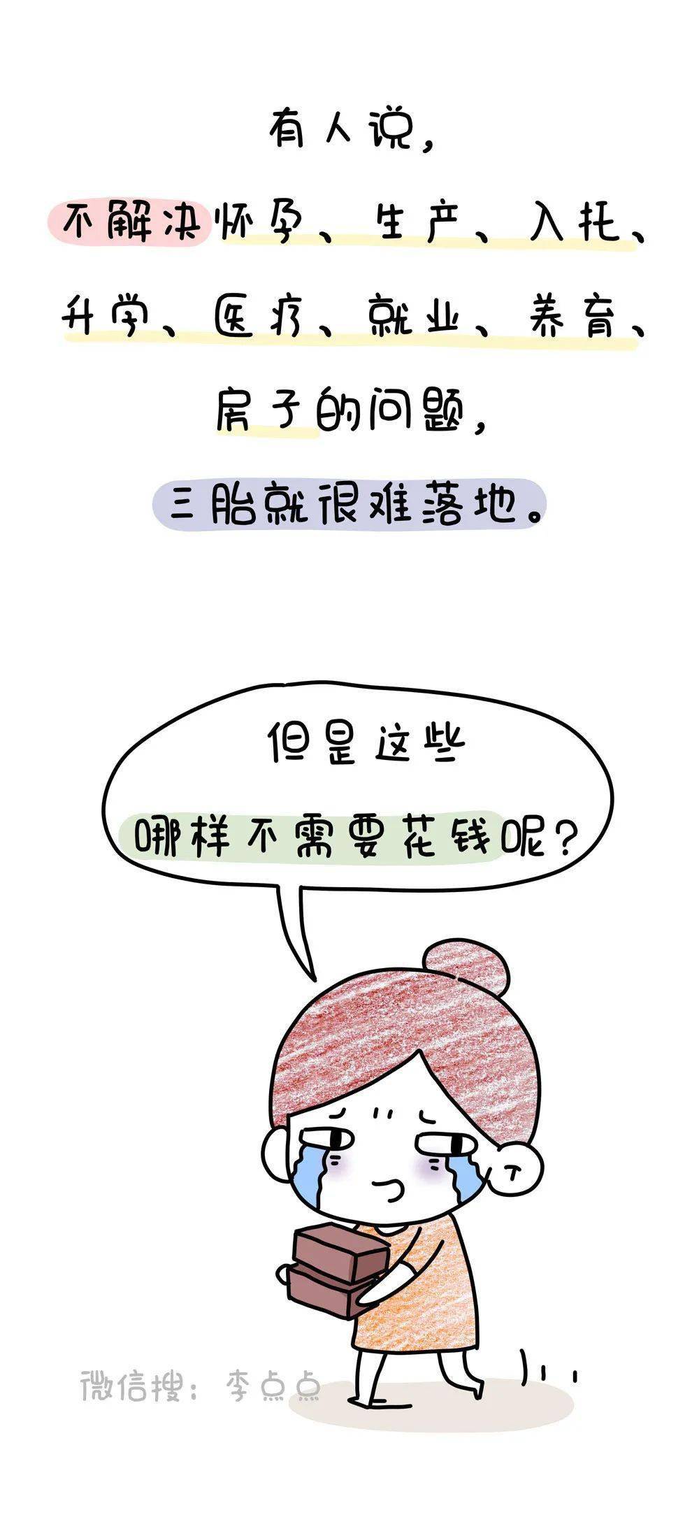 男童|三胎放开3个月后……