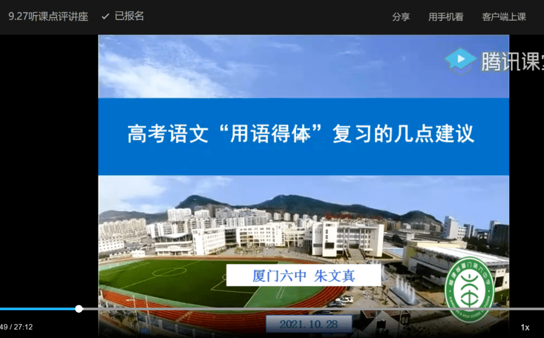 五显中学 高中部图片