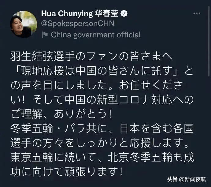 来源|日本网友求了中国一件事，华春莹回应：安排