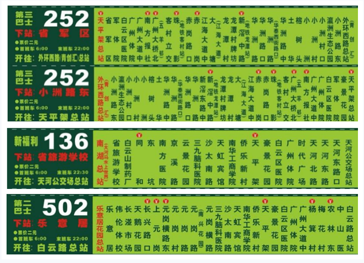 522公交车线路图图片