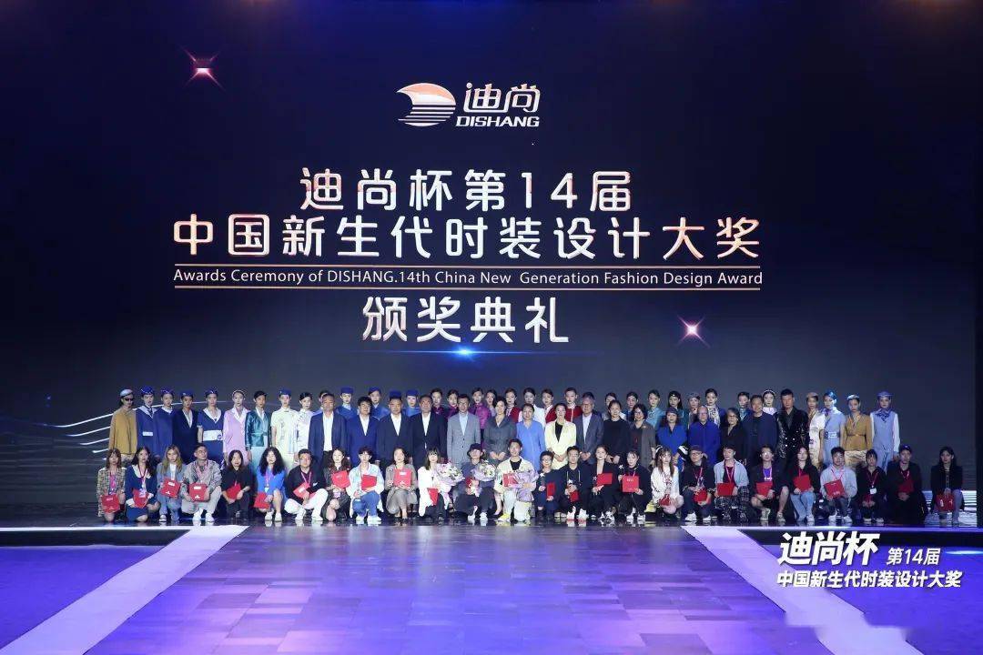 决赛 官方认证 | 迪尚杯?第14届中国新生代时装设计大奖决赛（获奖名单+效果图+成衣）