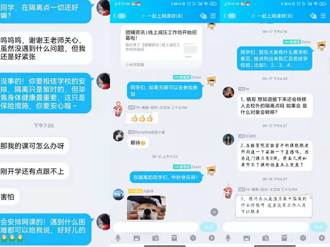 什么时候才不用隔离 292f78f70c2c4b6c82f37663398577ae.png