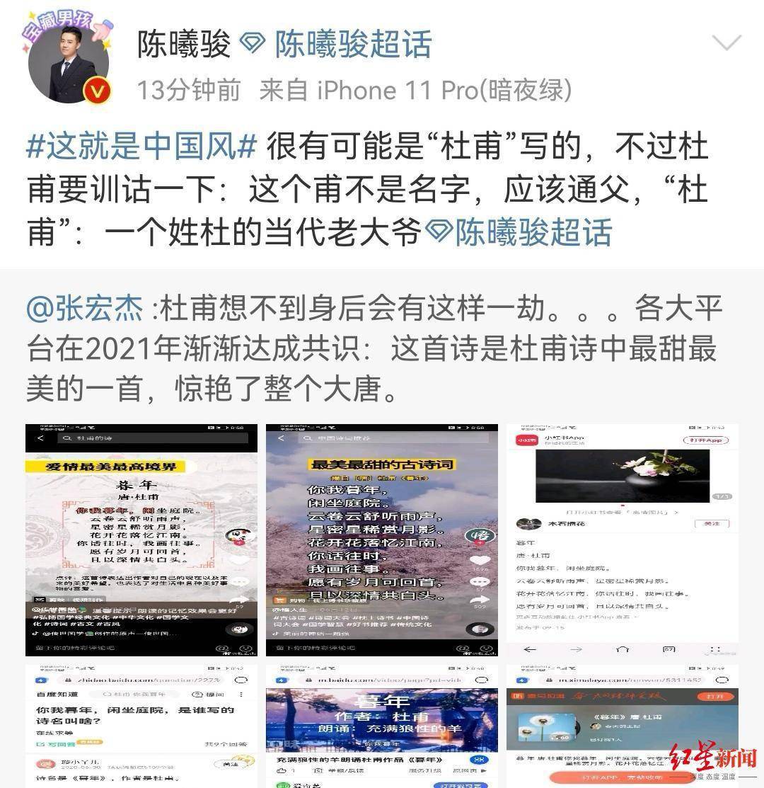 网友|《暮年》“最美最甜”出自杜甫？专家：完全无关，拙劣的同时易消解经典