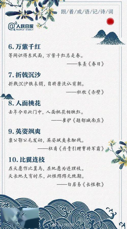 古什么云成语_带成语古图片(4)