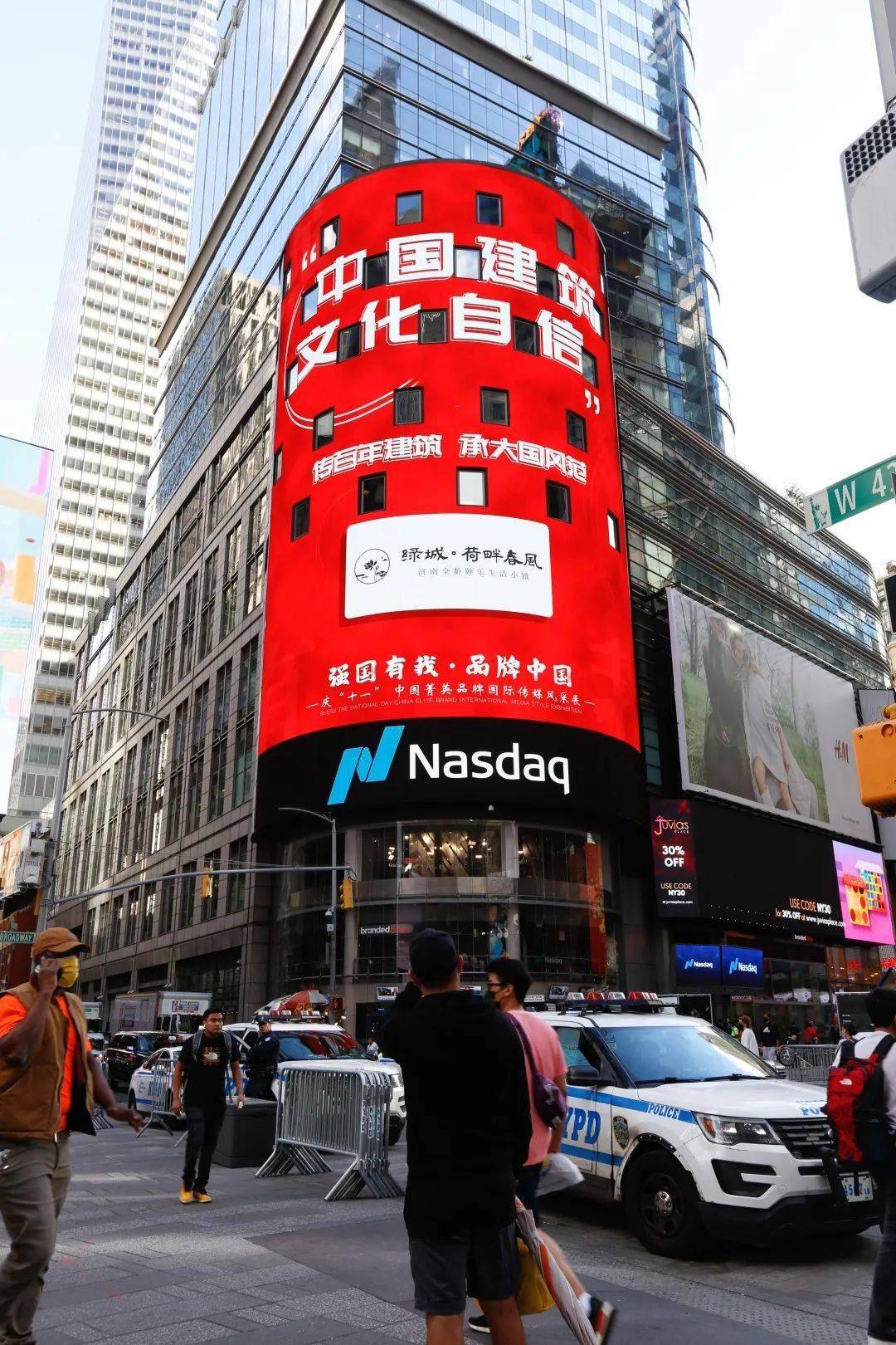 济阳圈|头条】厉害了！济阳一楼盘登上美国纽约时代广场大屏！_搜狐网