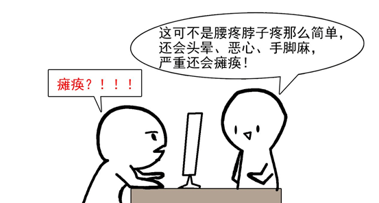 颈椎|颈椎病有什么危险信号？