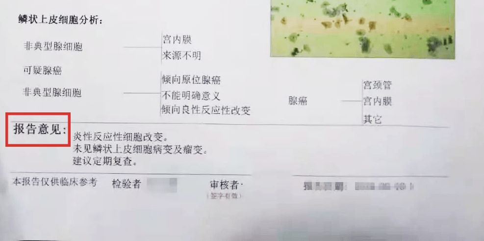 單一的hpv不足以確診為宮頸癌,需根據tct以及宮頸活體組織檢查結