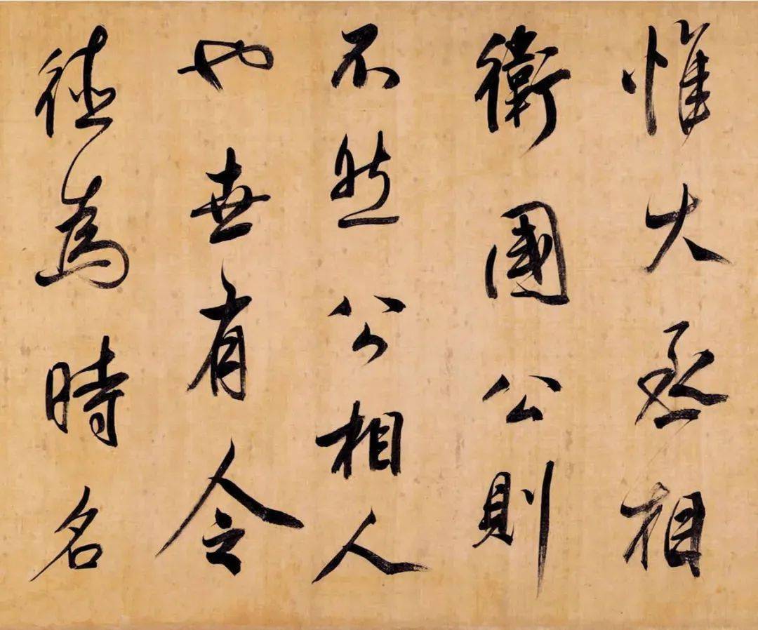 董其昌《昼锦堂记/书法全集》已收录篇_行书