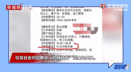 河南人口碑为什么不好_为啥最近一年河南人的口碑变好了 这3个因素令人唏嘘(3)