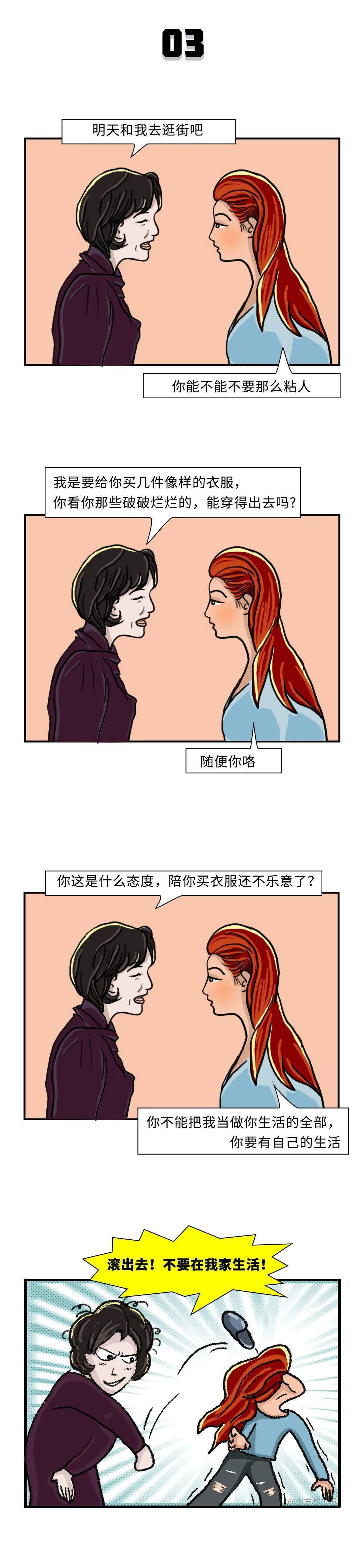 可可在家6天，被老妈嫌弃66次……