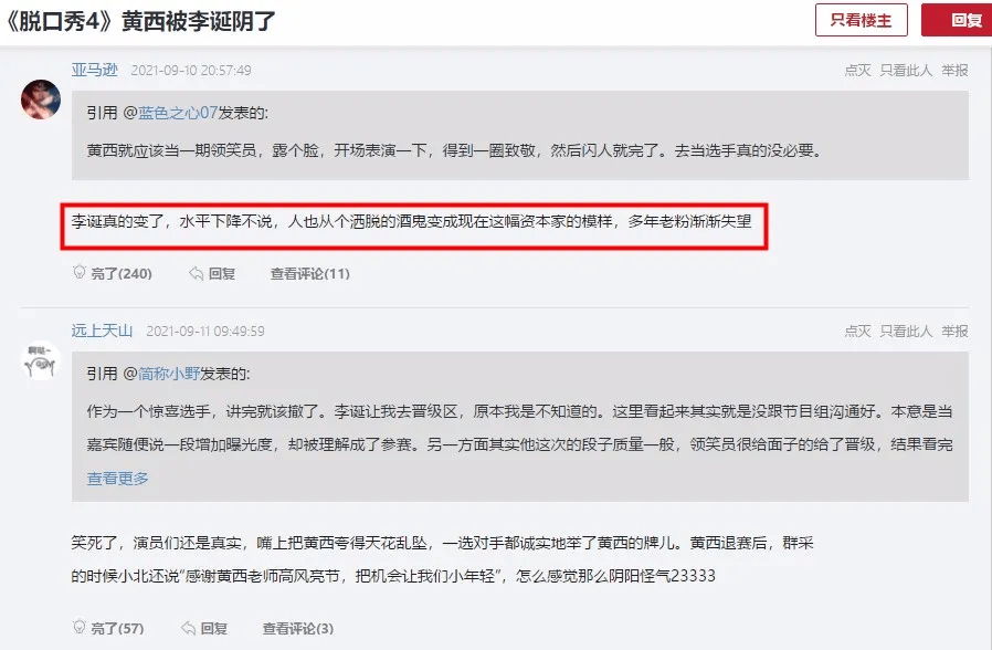 中年人|中年人听不懂的“脱口秀”，年轻人真的有共鸣吗？