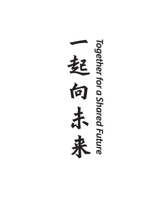 字体北京冬奥专用艺术字体正式亮相！融合中国文化与现代内涵