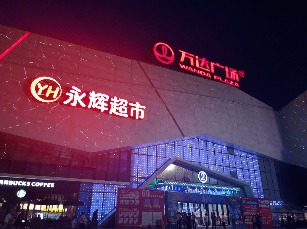 下个假期我准备在鳌江玩