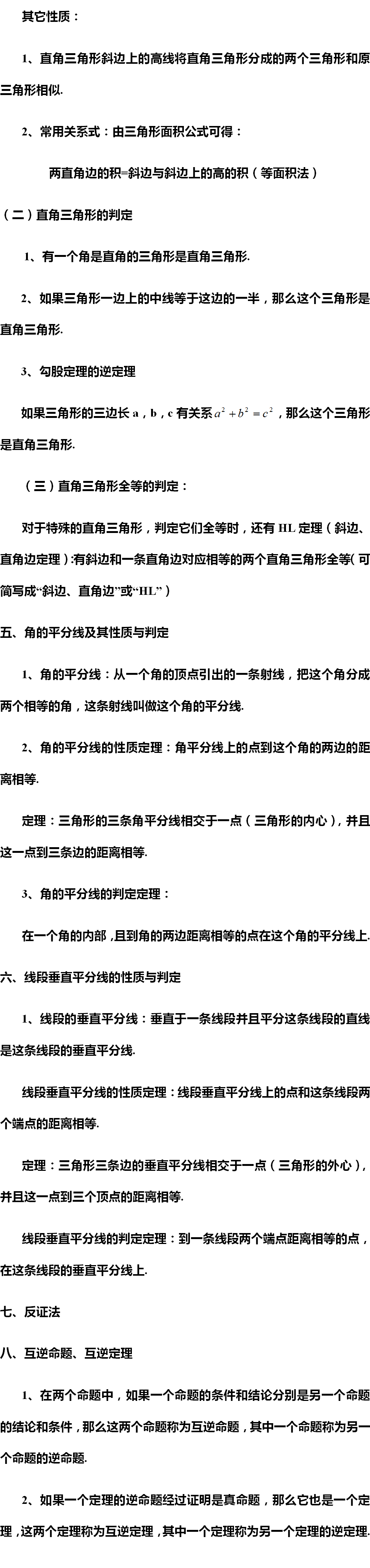 卫国戍边英雄和卫国戍边英雄团长的区别 太全了 初中数学平面几何知识点归纳