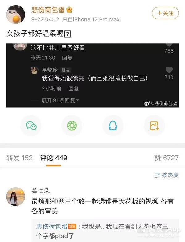 dy颜值出众还努力！纯欲天花板井川里予三观超正，妹妹一定要幸福啊