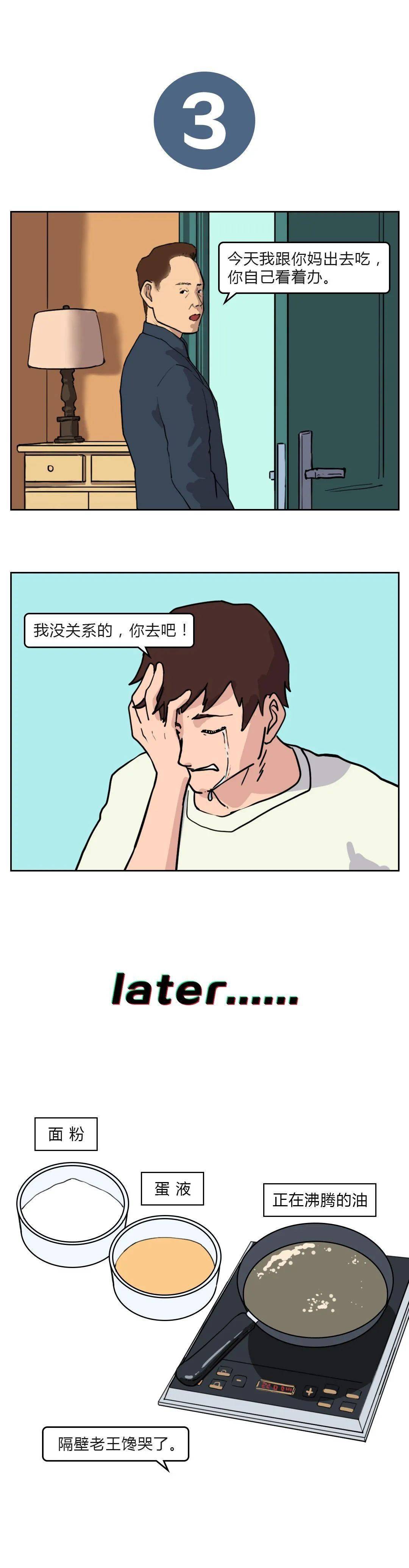 蔡百万千万别学女朋友说话！