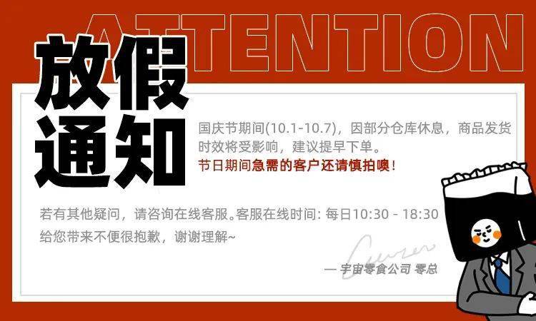 底线|20款挑战人类底线零食,山姆醋薯片、麦当劳臭汉堡…